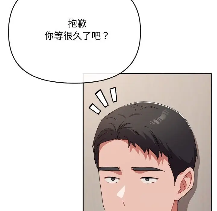 漫画《爱上你也好》第21话第92张图