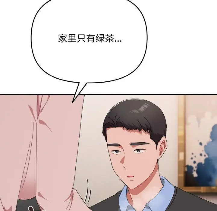 漫画《爱上你也好》第21话第99张图