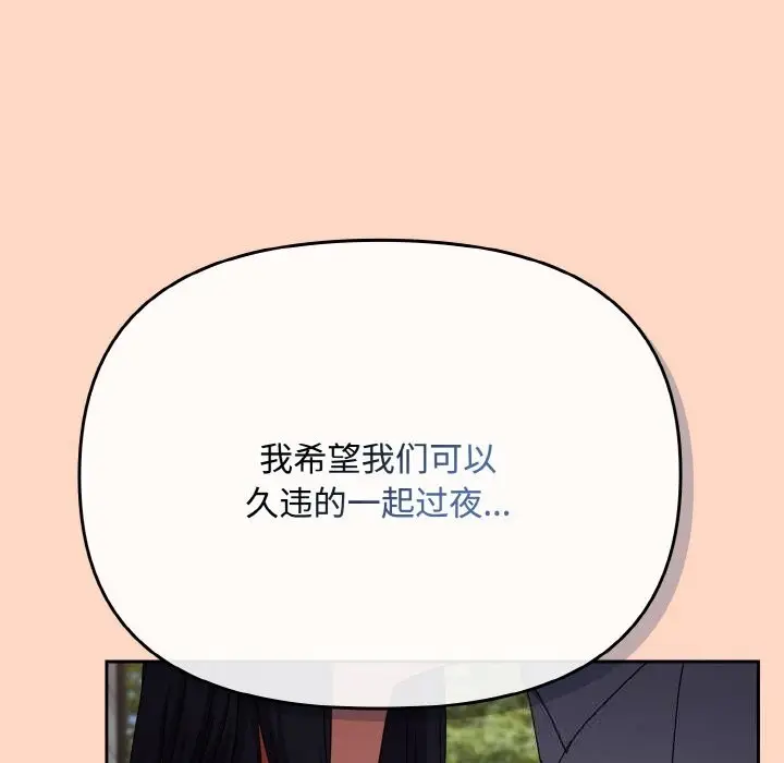 漫画《爱上你也好》第22话第102张图