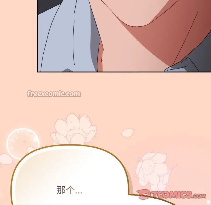 漫画《爱上你也好》第22话第112张图