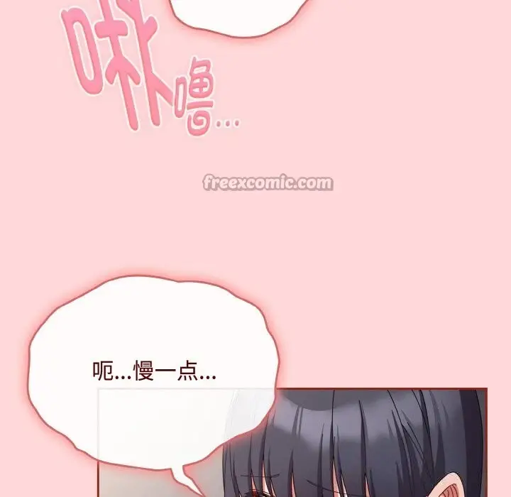 漫画《爱上你也好》第22话第126张图