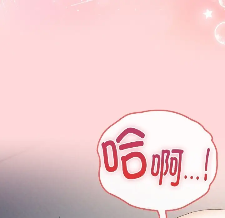 漫画《爱上你也好》第22话第133张图