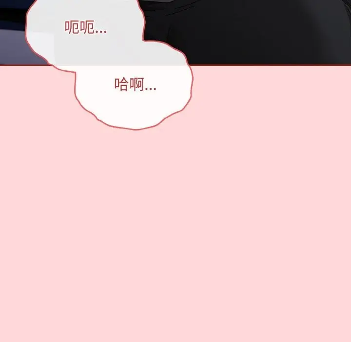 漫画《爱上你也好》第22话第138张图