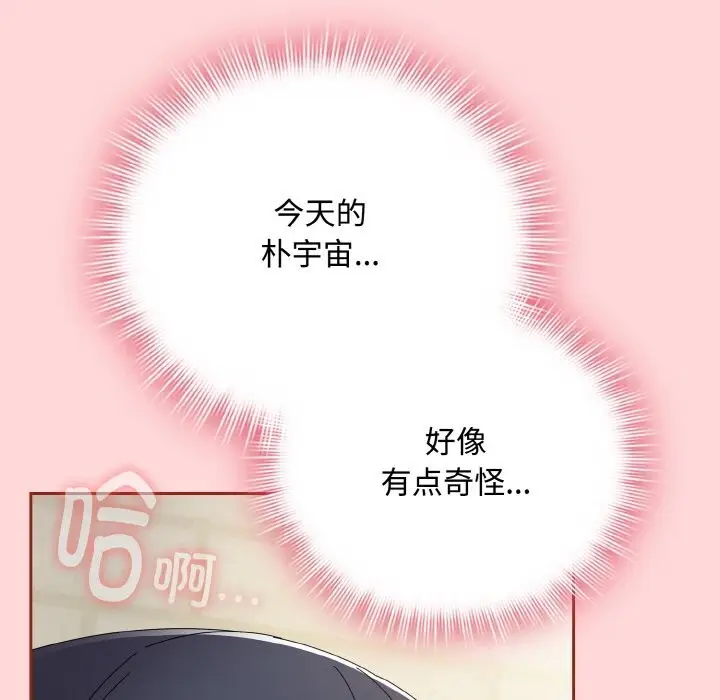 漫画《爱上你也好》第22话第139张图