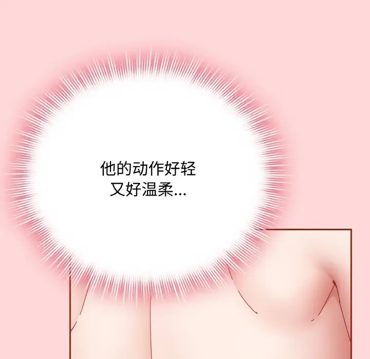 漫画《爱上你也好》第22话第142张图
