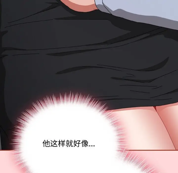 漫画《爱上你也好》第22话第147张图