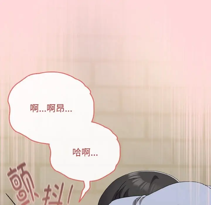 漫画《爱上你也好》第22话第151张图