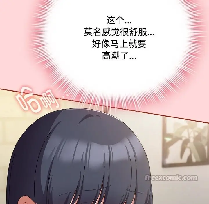 漫画《爱上你也好》第22话第154张图