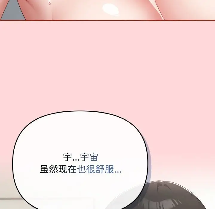 漫画《爱上你也好》第22话第156张图