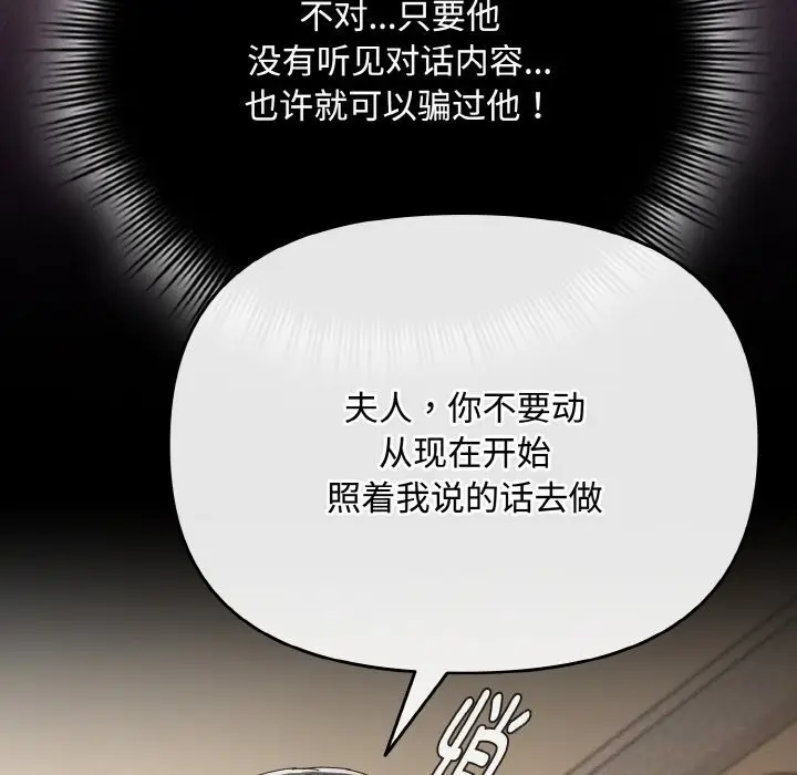 漫画《爱上你也好》第22话第16张图