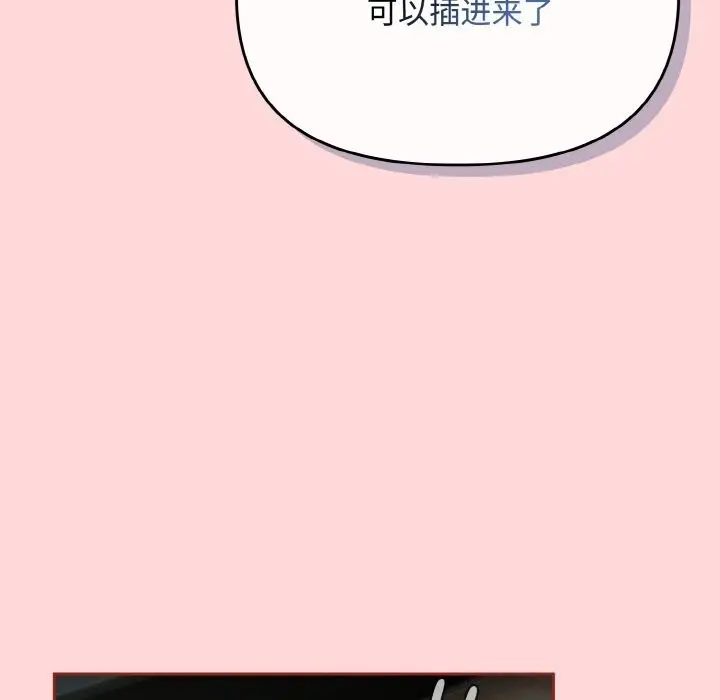 漫画《爱上你也好》第22话第160张图