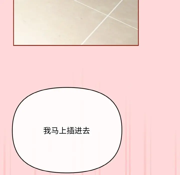 漫画《爱上你也好》第22话第162张图