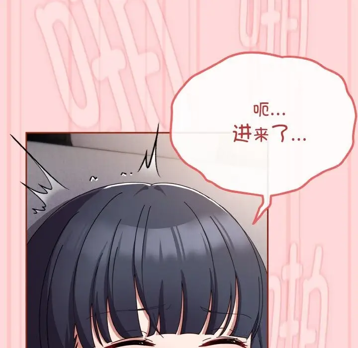 漫画《爱上你也好》第22话第169张图