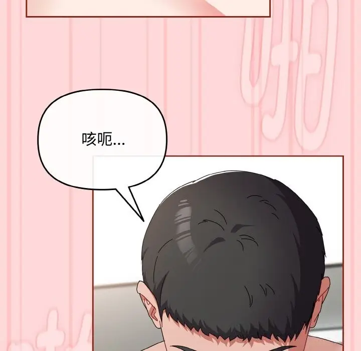 漫画《爱上你也好》第22话第171张图