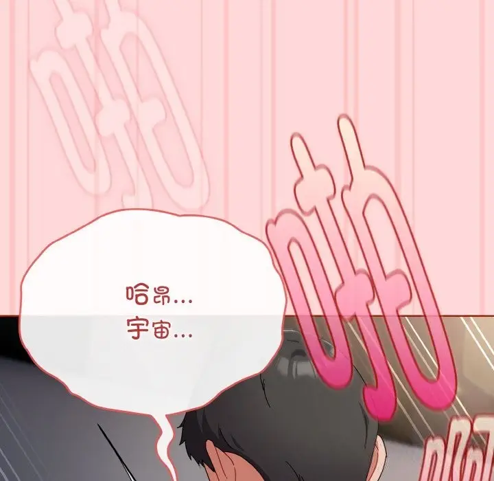 漫画《爱上你也好》第22话第173张图