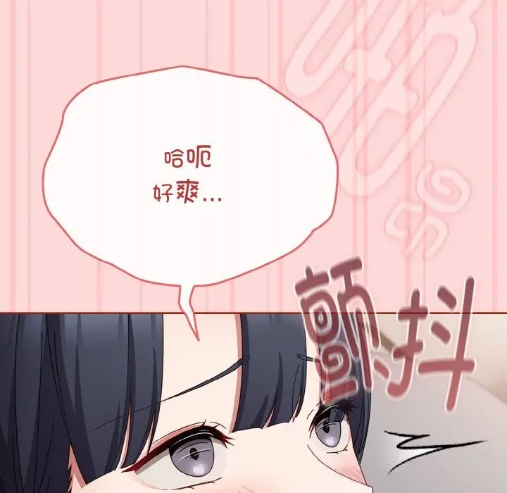 漫画《爱上你也好》第22话第177张图