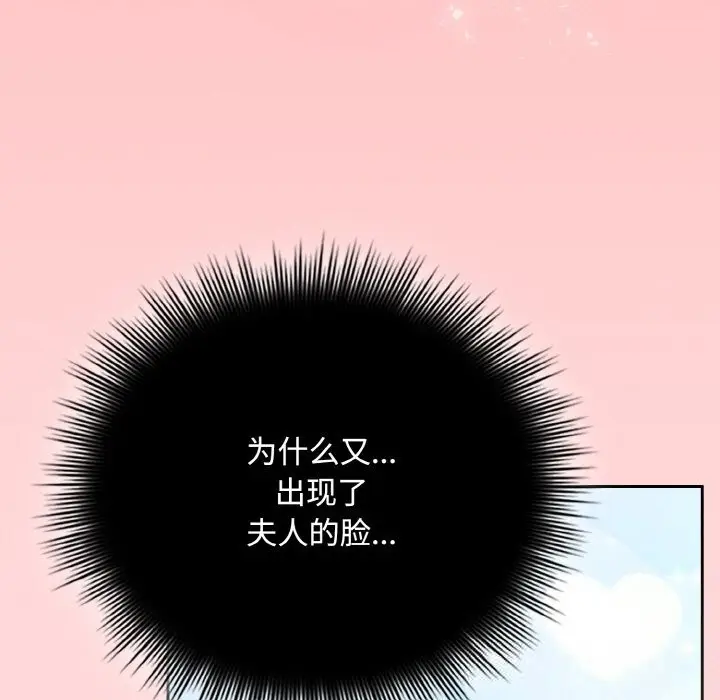 漫画《爱上你也好》第22话第188张图