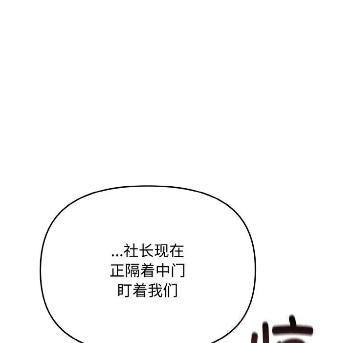 漫画《爱上你也好》第22话第19张图