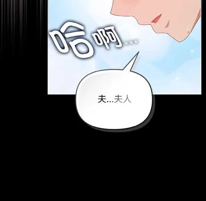 漫画《爱上你也好》第22话第190张图