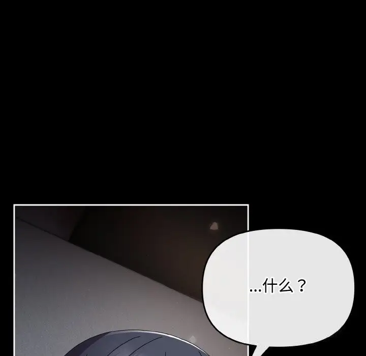 漫画《爱上你也好》第22话第194张图