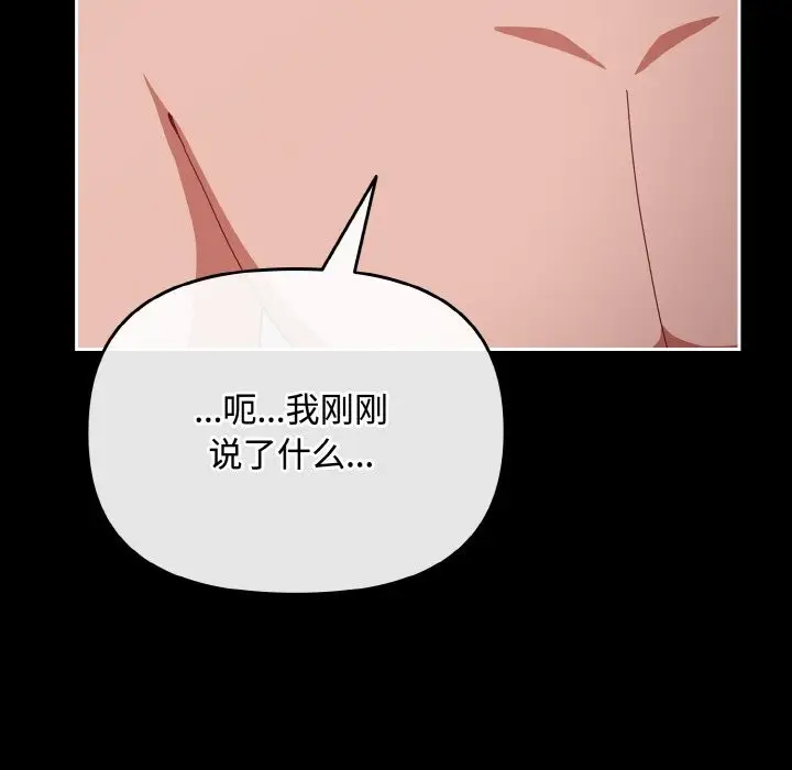 漫画《爱上你也好》第22话第199张图