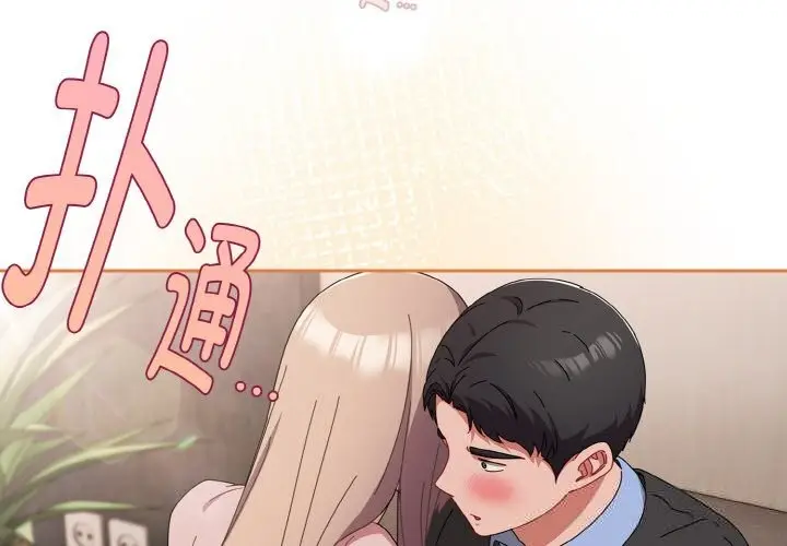 漫画《爱上你也好》第22话第2张图