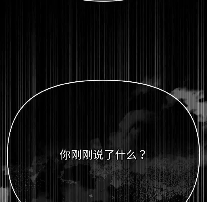 漫画《爱上你也好》第22话第203张图