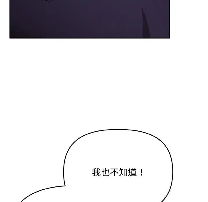 漫画《爱上你也好》第22话第37张图