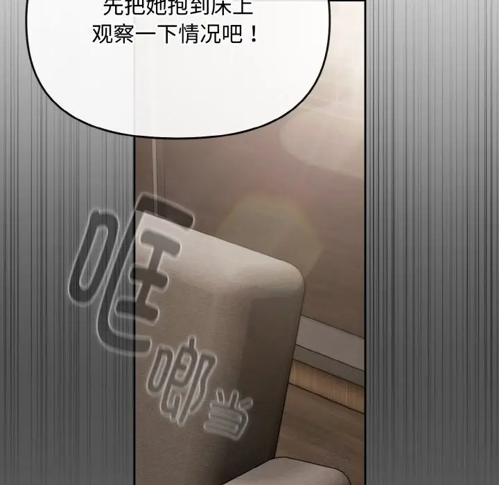 漫画《爱上你也好》第22话第41张图