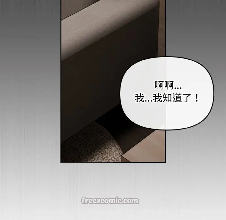 漫画《爱上你也好》第22话第42张图