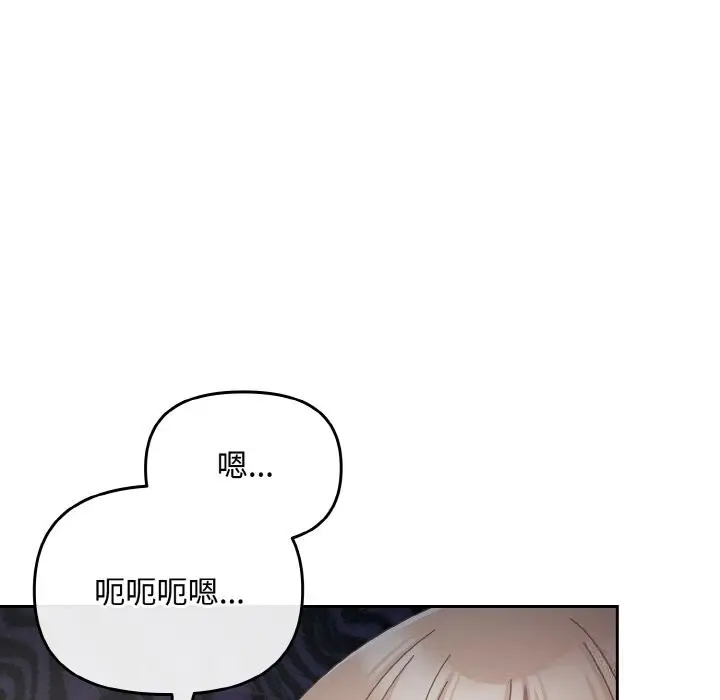 漫画《爱上你也好》第22话第44张图