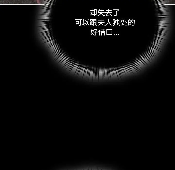漫画《爱上你也好》第22话第57张图