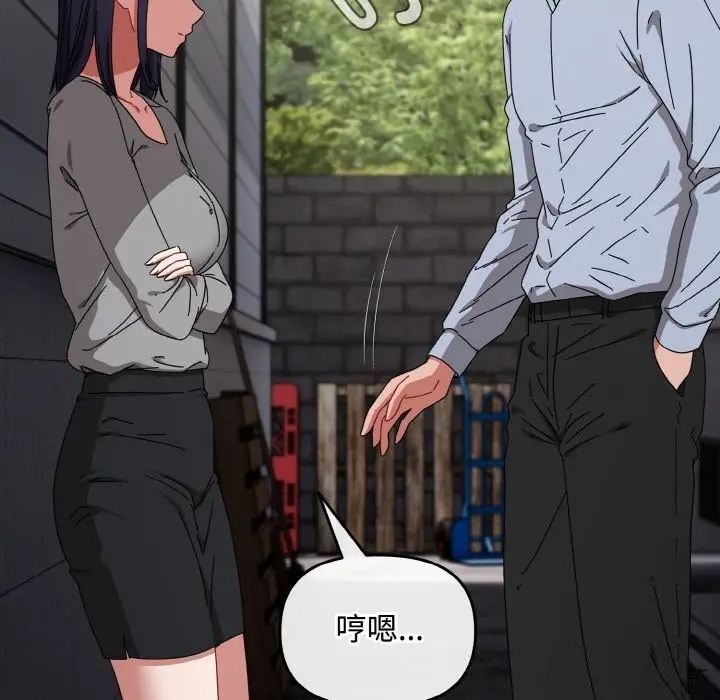 漫画《爱上你也好》第22话第66张图