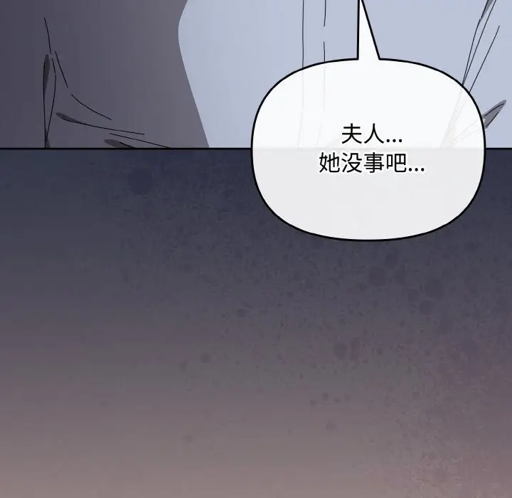 漫画《爱上你也好》第22话第80张图