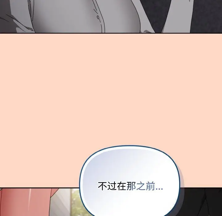 漫画《爱上你也好》第22话第96张图
