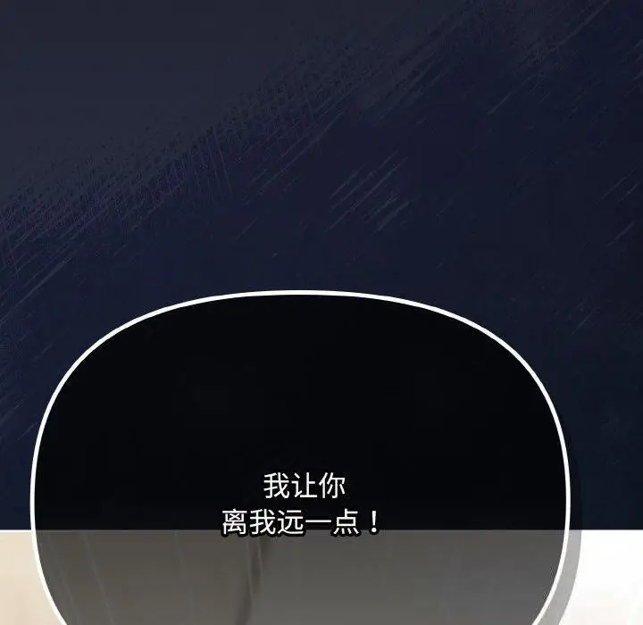 漫画《爱上你也好》第23话第10张图