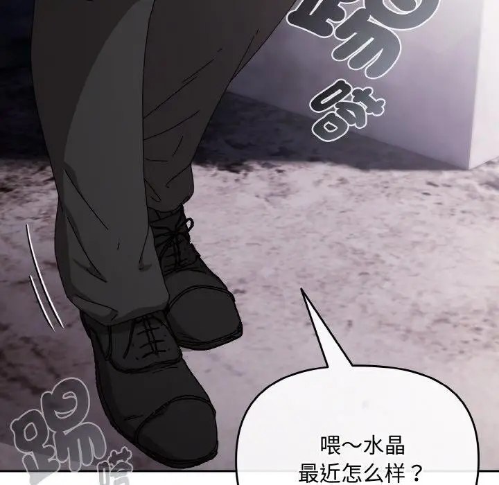 漫画《爱上你也好》第23话第101张图