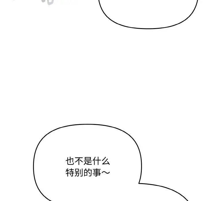 漫画《爱上你也好》第23话第102张图