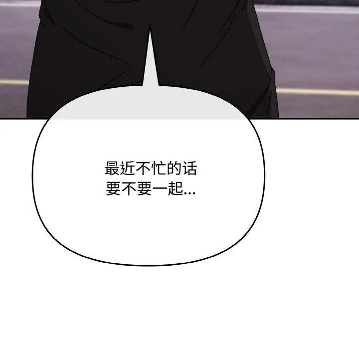 漫画《爱上你也好》第23话第105张图