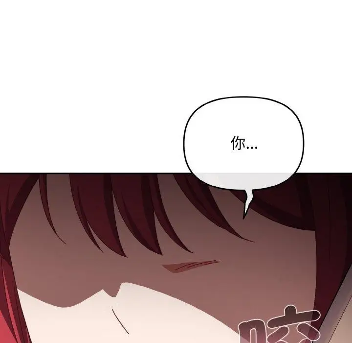 漫画《爱上你也好》第23话第106张图