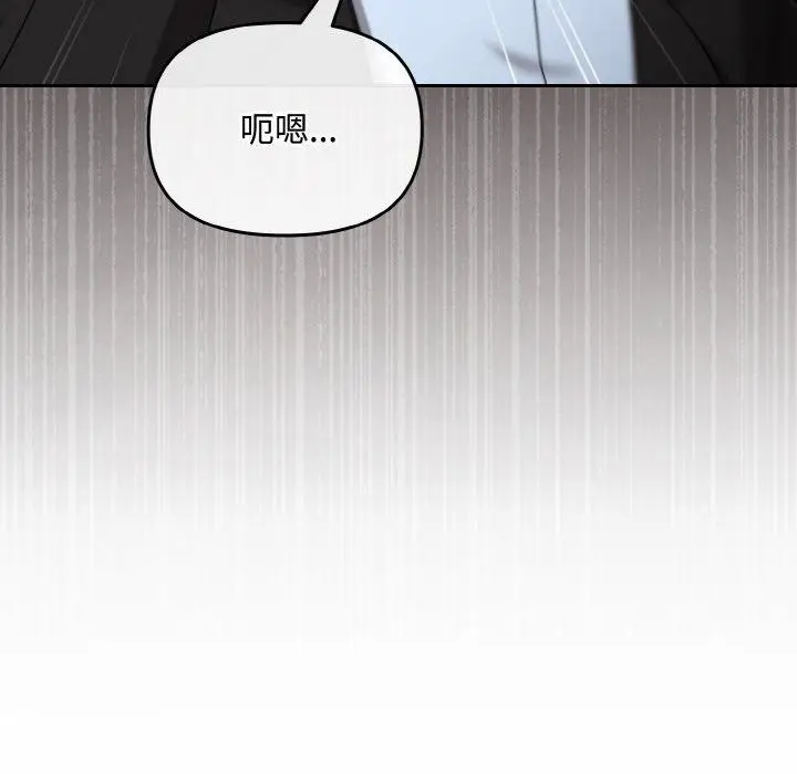 漫画《爱上你也好》第23话第114张图