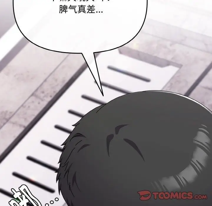 漫画《爱上你也好》第23话第116张图