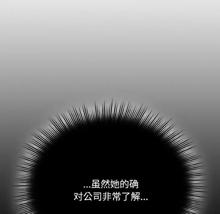 漫画《爱上你也好》第23话第123张图