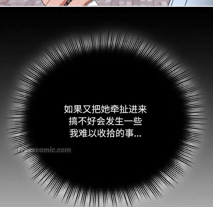 漫画《爱上你也好》第23话第126张图