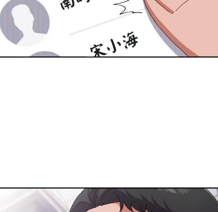 漫画《爱上你也好》第23话第128张图