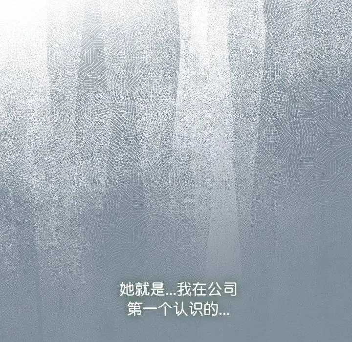 漫画《爱上你也好》第23话第131张图
