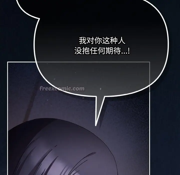 漫画《爱上你也好》第23话第14张图