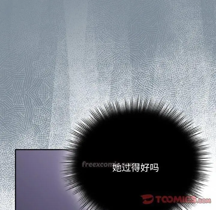 漫画《爱上你也好》第23话第140张图