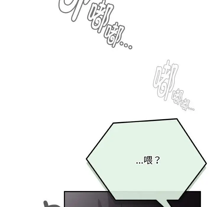 漫画《爱上你也好》第23话第143张图