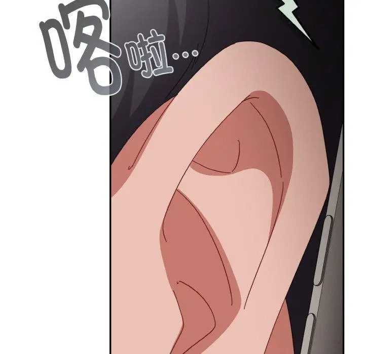 漫画《爱上你也好》第23话第144张图